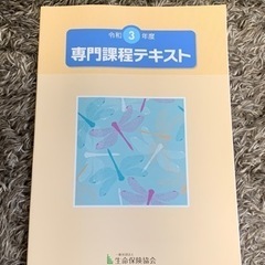 中古生命保険が無料 格安で買える ジモティー