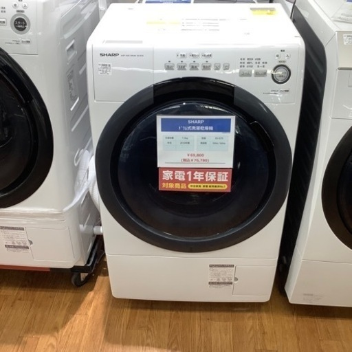 ドラム式洗濯乾燥機SHARP 7kg  2019年 ES-S7D