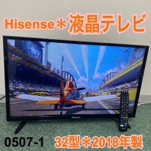 【ご来店限定】＊ハイセンス 液晶テレビ 32型 2018年製＊0507-1