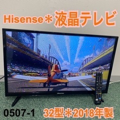 【ご来店限定】＊ハイセンス 液晶テレビ 32型 2018年製＊0...
