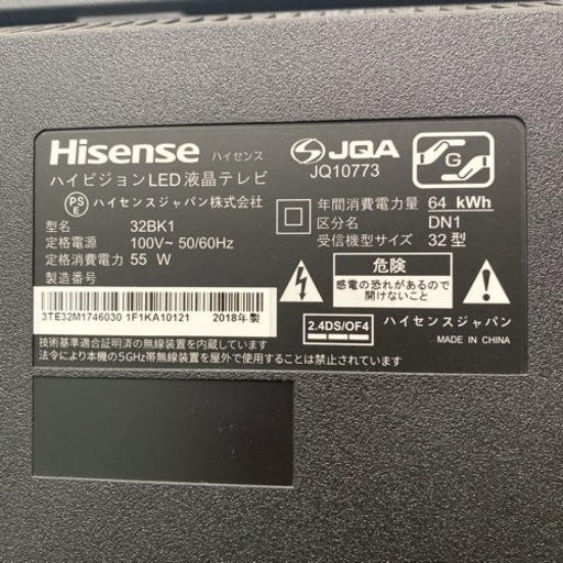 ご来店限定】＊ハイセンス 液晶テレビ 32型 2018年製＊0507-1
