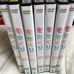 ももくり　DVD