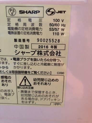 シャープ 冷蔵庫 小型 2ドア つけかえどっちもドア 137L 2016年製 SJ-D14B-S　※傷有り