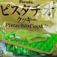 Furuta ピスタチオクッキー　210g セット割します！