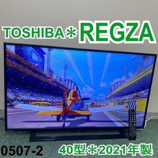 【ご来店限定】＊東芝 液晶テレビ レグザ 40型 2021年製＊0507-2