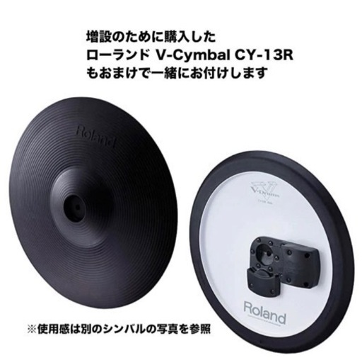 Roland ローランドV-Drums TD-11 電子ドラム セット ＋増設シンバルと 