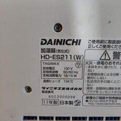 ダイニチ加湿器HD-ES211