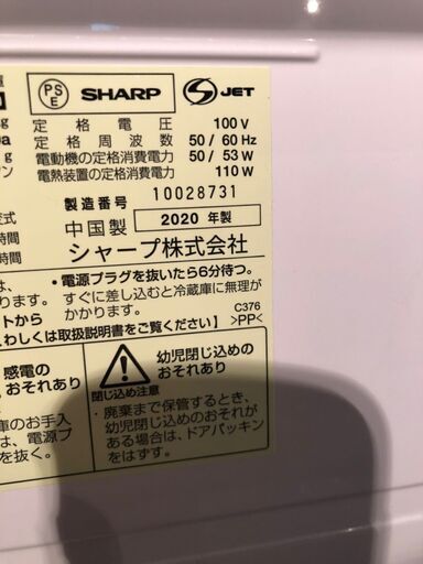 シャープ　冷蔵庫　137L つけかえどっちもドア 2ドア  2020年製　SJ-D14F-W