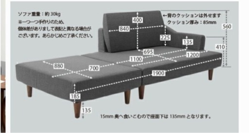 ソファーベッド　(使用期間短め、状態良好◎)