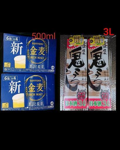 サントリー 新 金麦 500ml (24本×2ケース=48本)と、清洲城信長 鬼ころし 3L×2本セット
