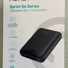 【新品未使用】モバイルバッテリー