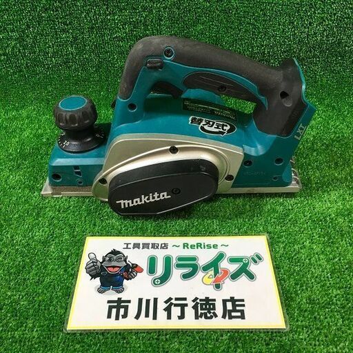 マキタ KP180D 18V 充電式カンナ82㎜ 本体のみ【リライズ市川行徳店】【店頭取引限定】【中古】管理番号：ITJ2SLISGYYE