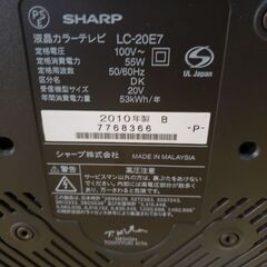 【再値下げしました】SHARP AQUOS 20インチ 液晶テレ...