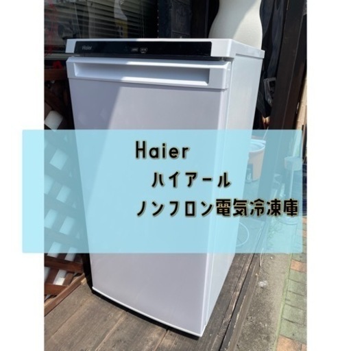 Haier ノンフロン電気冷凍庫 2020年製