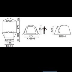 【新品・未開封】コールマン　BCバイザードーム/270