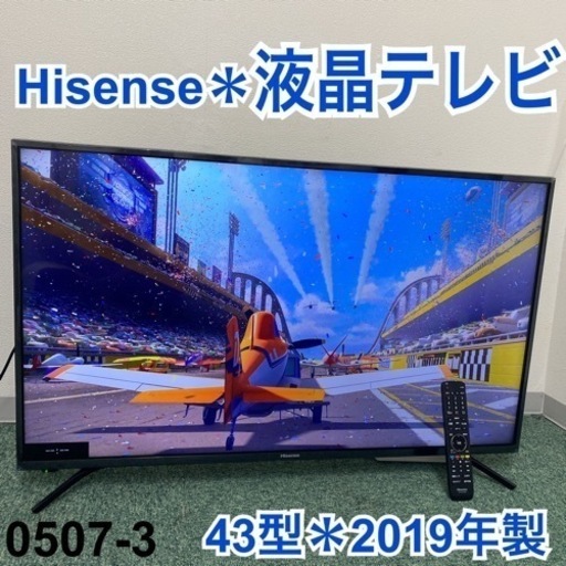 【ご来店限定】＊ハイセンス 液晶テレビ 43型 2019年製＊0507-3