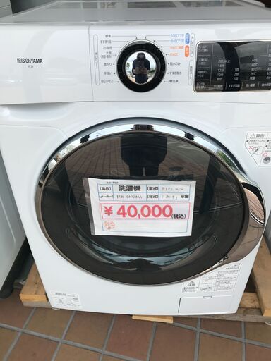 ５＃ 中古ドラム式洗濯機　IRISOHYAMA　2019年製　FL71-w　7.5kg