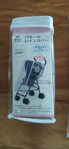 未使用ベビーカー用レインカバー 西松屋 ゆきみもち 東海大学前のベビー用品 ベビーカー バギー の中古あげます 譲ります ジモティーで不用品の処分