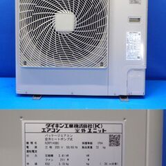 ✨ 整備済み！！安心の1年保証✨ 5馬力 ダイキン 2019年製 天井