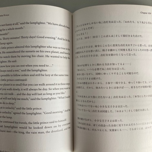 英語で読む星の王子さま Newyork 宜野湾の語学 辞書の中古あげます 譲ります ジモティーで不用品の処分
