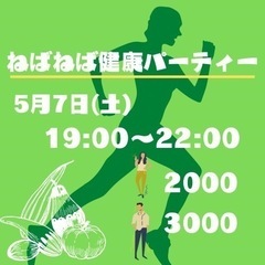 ねばねばな食材を使ったねばねば健康パーティふろっこりー