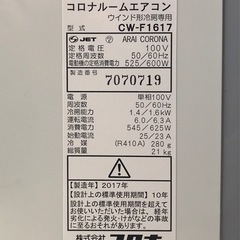 コロナ ウィンドウエアコン＋取り付け枠 CW-1617