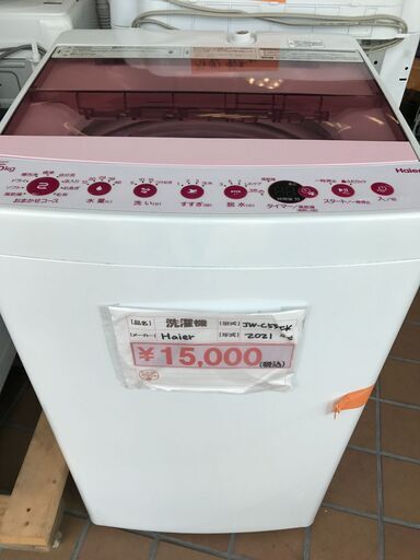 8#  中古洗濯機　Haier　2021年製　 JW-C55FK   5.5kg