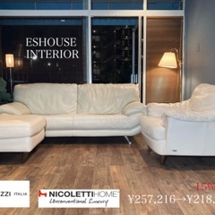 ⭕️ 送料無料　超一流総額約100万ニコレッティ＋ナツッジリビングホワイトソファーセット