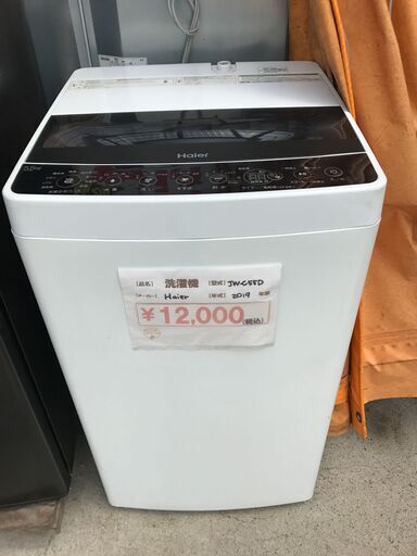 9#  中古洗濯機　Haier  JW-C55D 2019年製　５.５ｋｇ