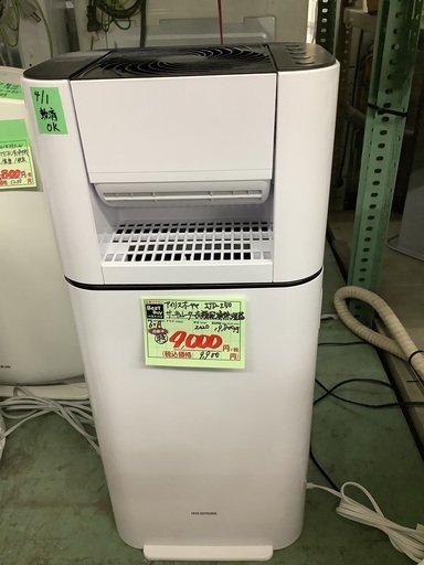 アイリスオーヤマ サーキュレーター衣類乾燥除湿器 IJD-I50 管D220507DK (ベストバイ 静岡県袋井市)