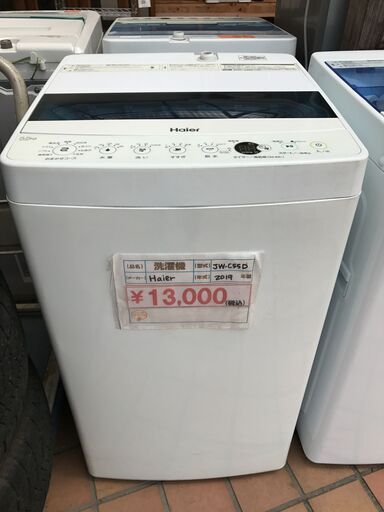10#  中古洗濯機　Haier 　2019年製　JW-C55D　5,5kg
