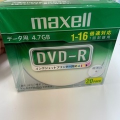 マクセル(maxell) データ用DVD-R 20枚セット