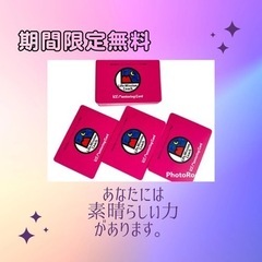 技術力向上の為、期間限定無料