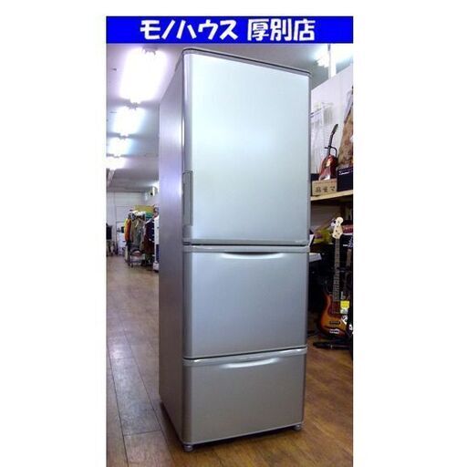 SHARP 冷蔵庫 350L 2020年製 シャープ SJ-W352F-S 3ドア どっちもドア シルバー系 300Lクラス 札幌市 厚別区