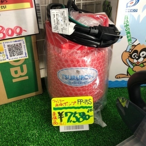 家庭用　水中ポンプが入りました！