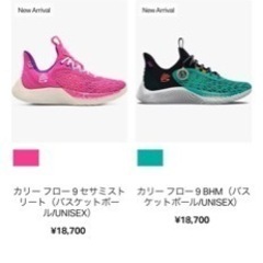 カリー フロー9 27.5cm