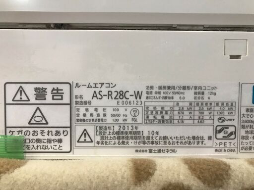 配送OK＞ 富士通 大型エアコン 10～12畳＜中古＞