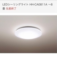 LED シーリングライト　2つセット