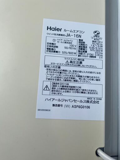 季節、空調家電 ハイアール JAー16N 6-7畳窓用 ルームエアコン 2015年