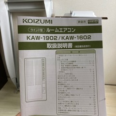 窓用エアコンの取り付けしてくれる方いませんか？