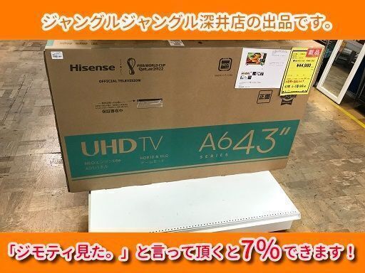 ★新品！ハイセンス テレビ436AG 2022モデル