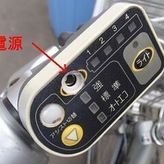 ブリヂストン 24インチ電動アシスト自転車 Assista 中古 動作品