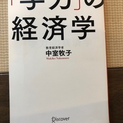 本　教育　ビジネスマン