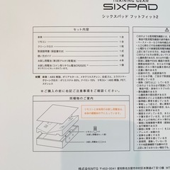【美品】ブラック SIXPAD シックスパッド Foot Fit 2 フットフィット