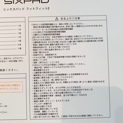 【美品】ブラック SIXPAD シックスパッド Foot Fit 2 フットフィット