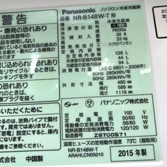 値下げしました！！✨パナソニック　中古　NR-B148W　冷蔵庫　138L　2015年製✨うるま市田場✨