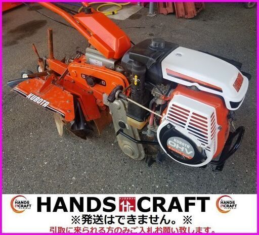 引取限定 クボタ TS350W-F 管理機 kubota ウネマスターJr 耕運機