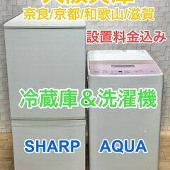◇AQUA冷蔵庫◇ハイアール洗濯機◇家電２セット◇大阪兵庫京都奈良滋賀和歌山◇ アクア AQUA 冷蔵庫 2ドア 72L フレンチドア(観音開き) 家具