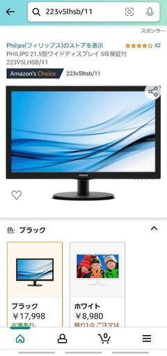 PHILIPS HDMI対応　モニター