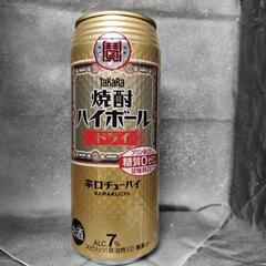 宝 缶チューハイ ドライ 500mlx 22缶 【決定】